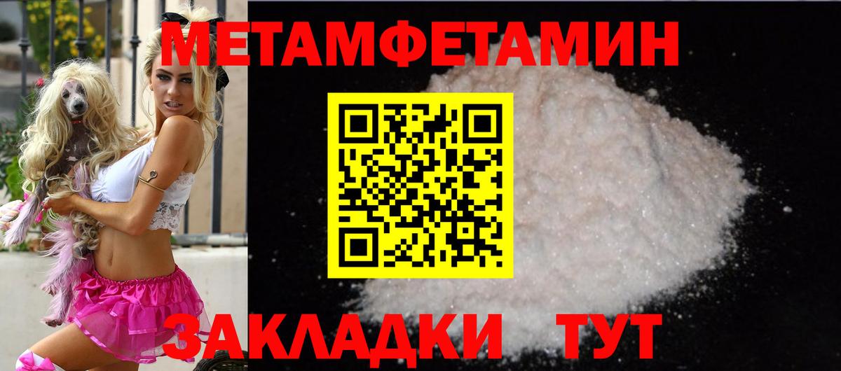 Amphetamine  АМФ  Вход с VPN  Амфетамин Розовый  МЕГА как войти  Слободской 