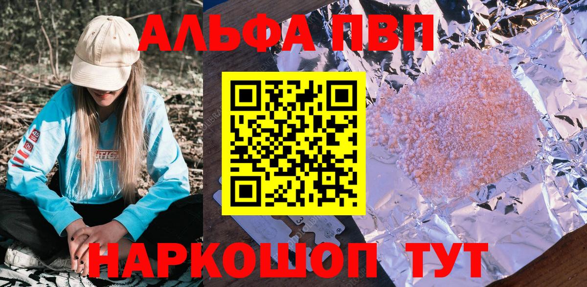 Alpha PVP VHQ  Alfa_PVP СК КРИС  Alfa_PVP  Alfa_PVP VHQ  Вход с VPN  Слободской 