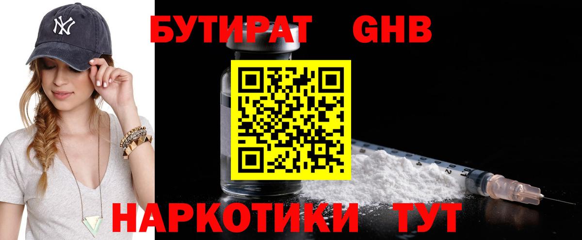 Слободской  БУТИРАТ оксана  Вход с VPN 