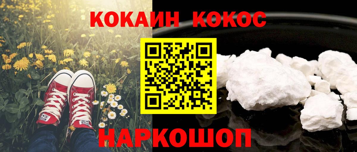 Слободской  Кокаин Fish Scale  сколько стоит  COCAIN Columbia  Вход с VPN 