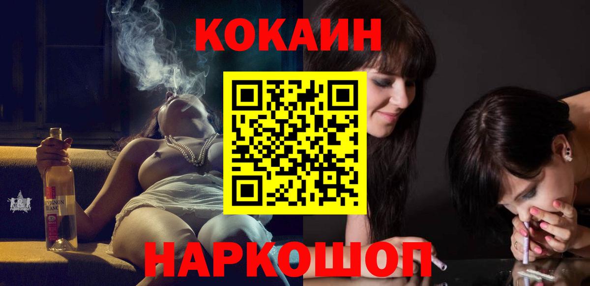 Cocaine FishScale Слободской