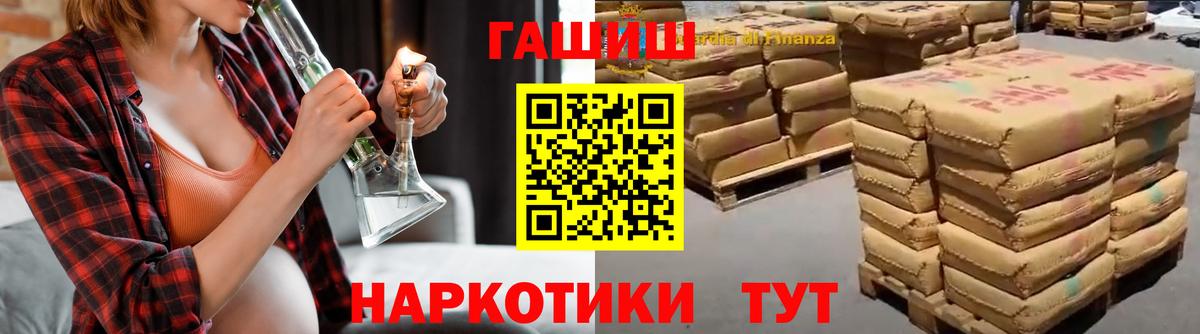 ГАШ  Вход с VPN  Слободской  ГАШ индика сатива 