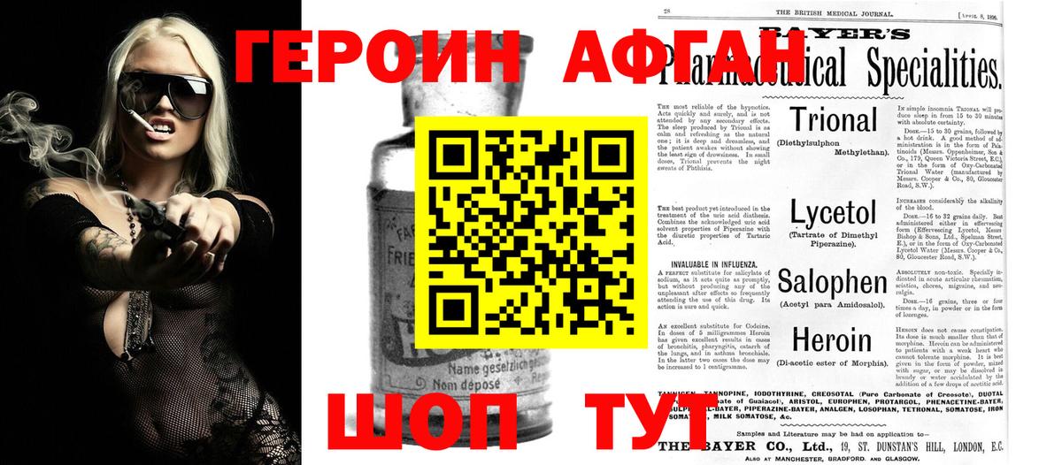 ГЕРОИН герыч  Героин  Слободской  Вход с VPN 
