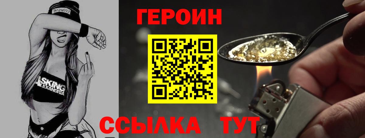 ГЕРОИН гречка Слободской