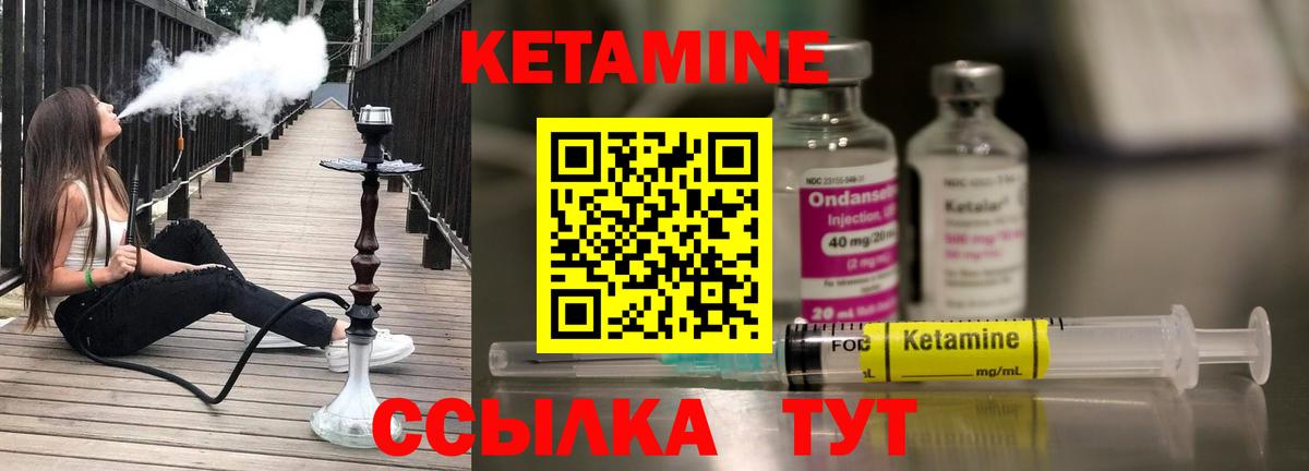 Слободской  КЕТАМИН VHQ  Вход с VPN 