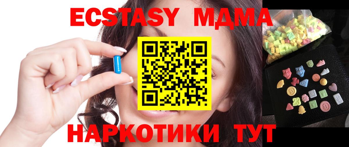 MDMA  Вход с VPN  Слободской  МДМА молли  MDMA VHQ 