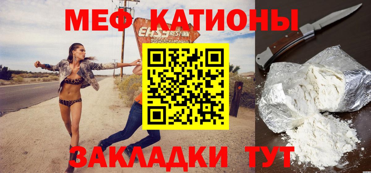 Меф мяу мяу кристаллы Слободской
