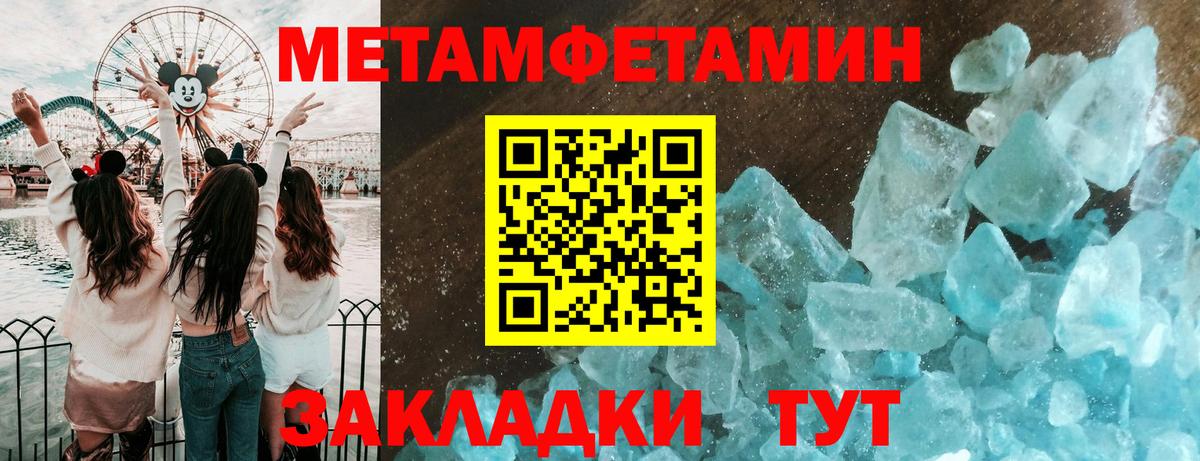 Слободской  МЕТАМФЕТАМИН Methamphetamine  Вход с VPN  МЕТАМФЕТАМИН Methamphetamine 