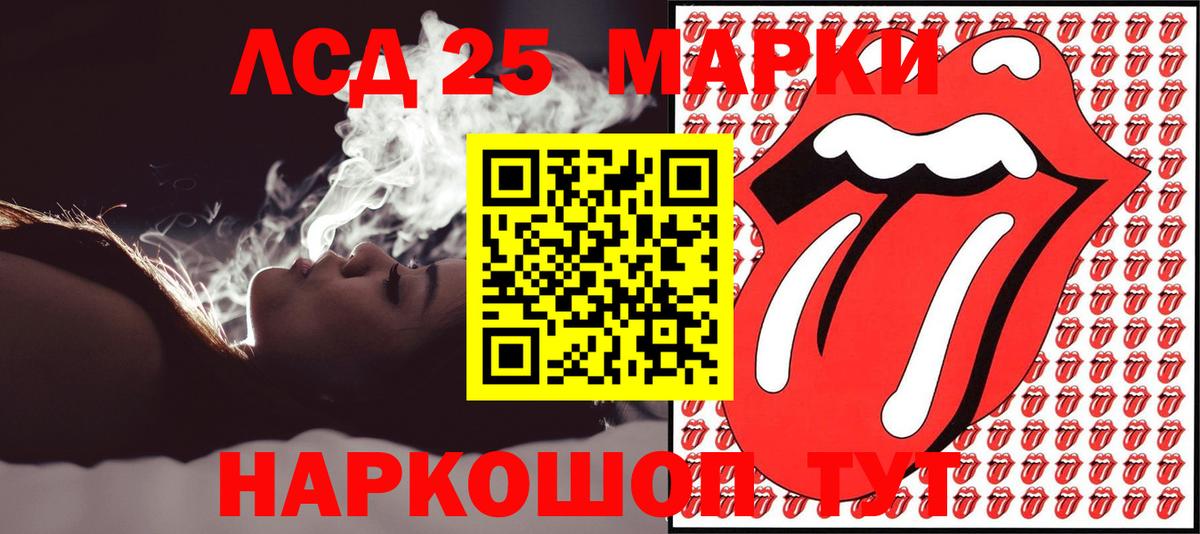 Марки 25I-NBOMe 1500мкг Слободской