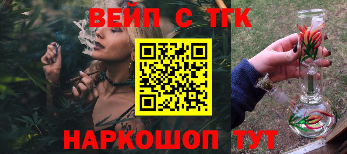 Дистиллят ТГК гашишное масло  Вход с VPN  Слободской 